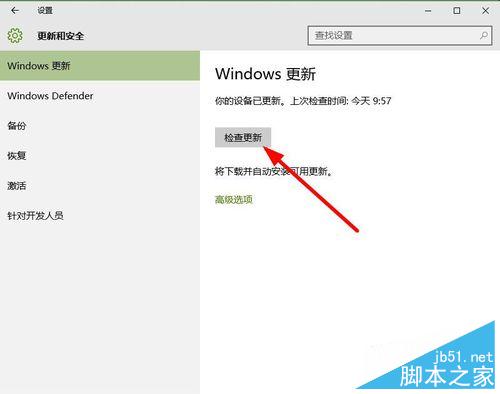 win10專題：如何進行系統更新