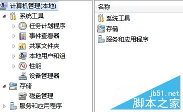 win7怎麼設置最高管理員權限