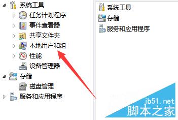 win7怎麼設置最高管理員權限