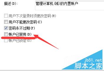 win7怎麼設置最高管理員權限