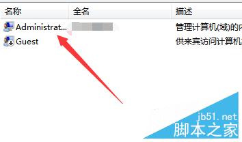 win7怎麼設置最高管理員權限