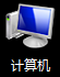 Windows7 計算機