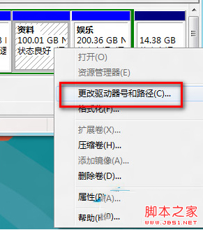 win8系統硬盤數據丟失如何恢復