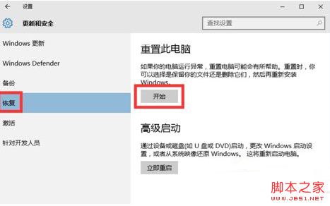 win10系統bug多怎麼辦？修復win10系統Bug的絕招