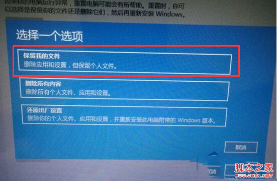 win10系統bug多怎麼辦？修復win10系統Bug的絕招