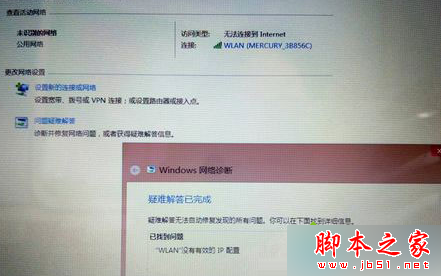 Win8系統經常出現DNS解析錯誤的四種原因及解決方案