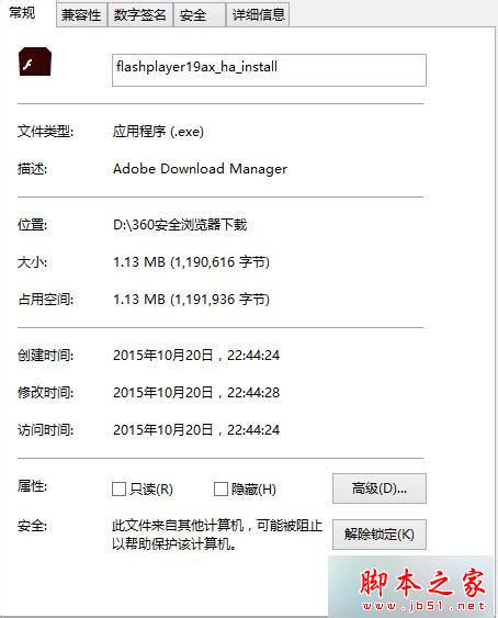 Win8.1系統已安裝flash player還是不能觀看網頁視頻解決步驟6