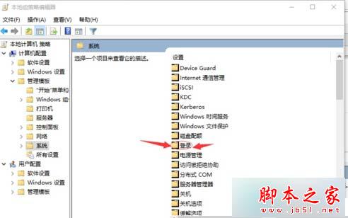 Win10設置登錄時不顯示歡迎屏幕的步驟4