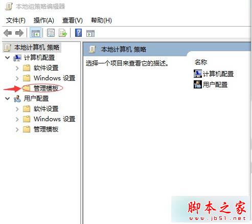 Win10設置登錄時不顯示歡迎屏幕的步驟3