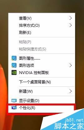 win10專題：win10系統中任務欄顏色設置方法