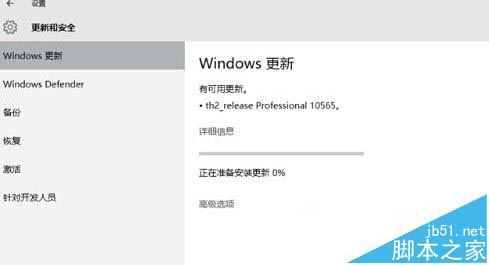 升級win10 10565