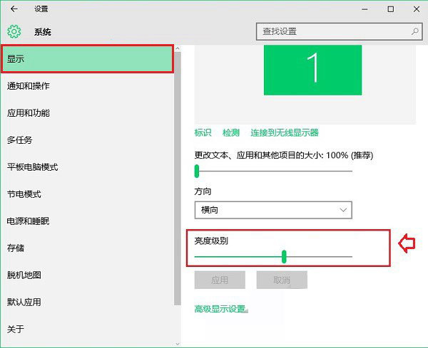 Win10屏幕亮度怎麼調？Win10正式版調節屏幕亮度圖文教程