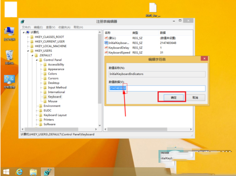 win8.1開機時鍵盤數字鎖定鍵沒有自動開啟怎麼辦