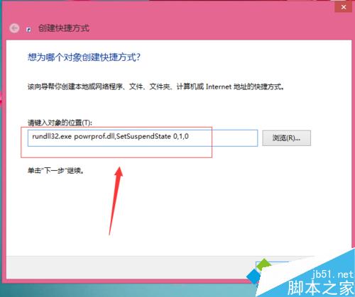 輸入“ rundll32.exe powrprof.dll,SetSuspendState 0,1,0”