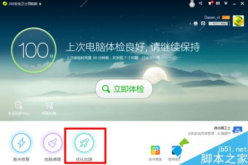 win10系統左下角搜索欄Win+C沒有反應問題的解決步驟1