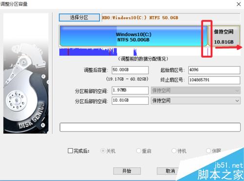 Win10系統怎麼增加C盤空間