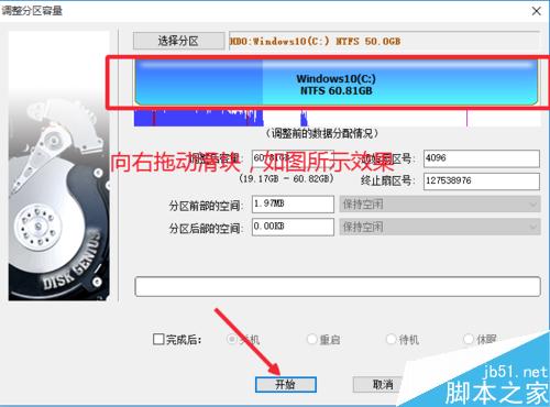 Win10系統怎麼增加C盤空間