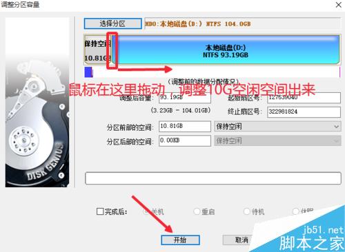 Win10系統怎麼增加C盤空間