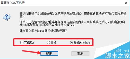 Win10系統怎麼增加C盤空間