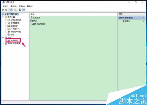 Windows10系統移動硬盤不能顯示盤符的解決方法