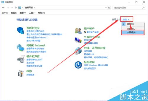 win10如何設置藍屏/黑屏自動重啟？