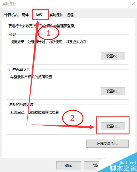 win10如何設置藍屏/黑屏自動重啟？