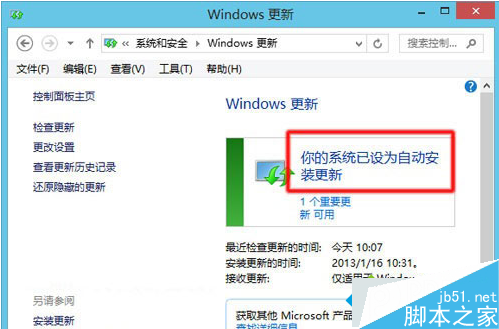 Win8.1系統更新補丁提示“此更新不適用你的計算機”怎麼辦