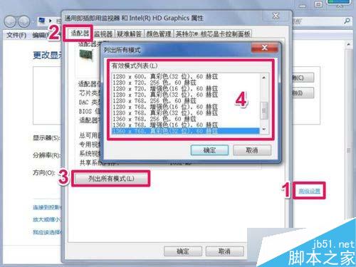 進入更改顯示器外觀界面