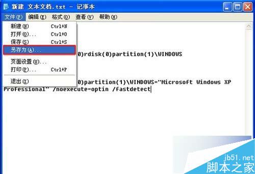 解決WinXP系統丟失boot.ini系統啟動文件問題的步驟3