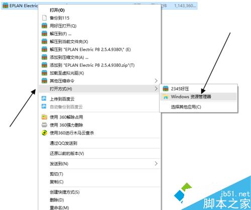 打開的ISO鏡像文件