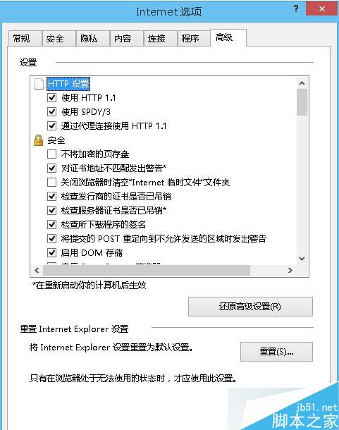 win10系統浏覽網頁時文字很模糊的解決步驟2