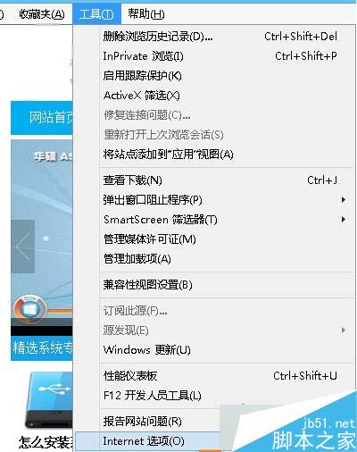 win10系統浏覽網頁時文字很模糊的解決步驟1