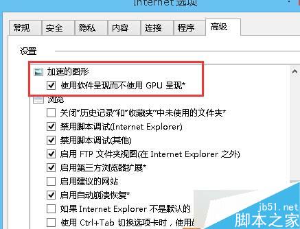 win10系統浏覽網頁時文字很模糊的解決步驟3