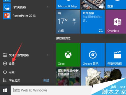 win10升級失敗如何返回win7