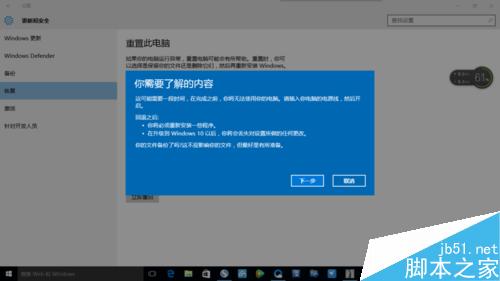 win10升級失敗如何返回win7