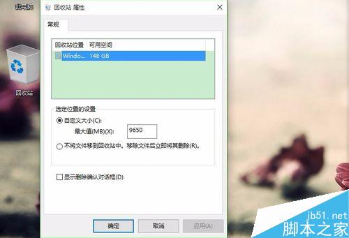 win8、win8.1怎麼添加刪除確認？