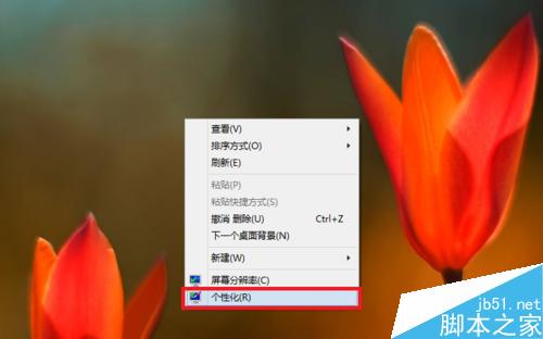 win7、win8.1怎麼更換壁紙？