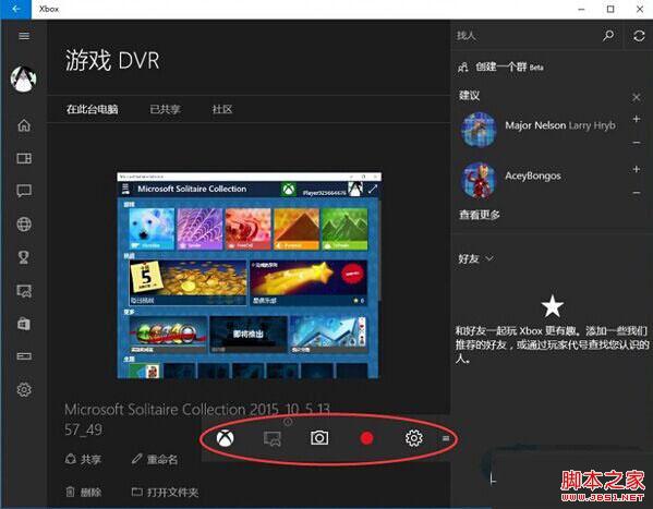 win10如何利用win+g快捷鍵錄制屏幕