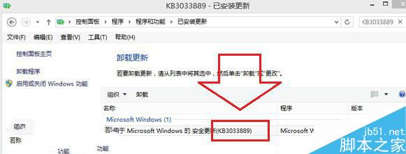 Win8系統更新補丁後無法切換窗口怎麼修復