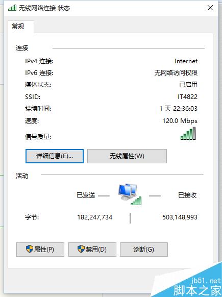 Win10系統修改IP地址