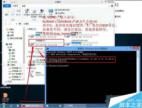 Windows10系統BMR模式無損轉換為UEFI+GPT步驟4