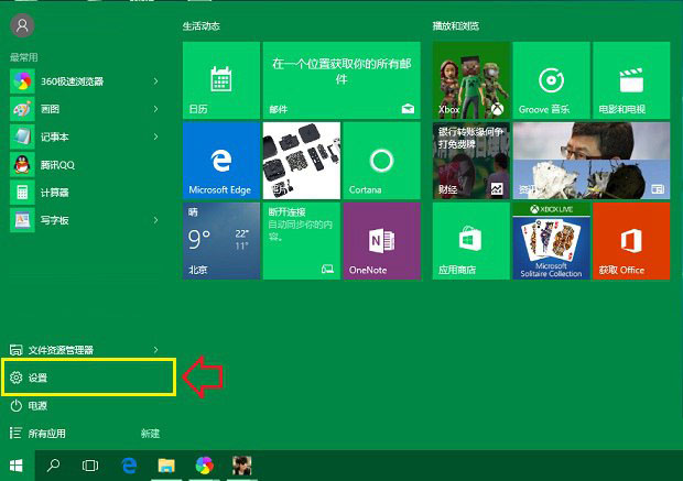 Win10設置在哪？打開Win10設置快捷鍵