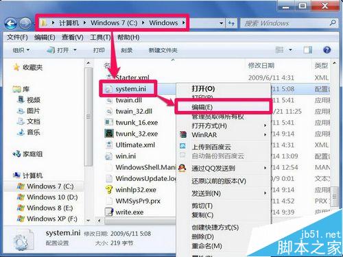 windows主進程(rundll32)已停止工作