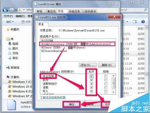 windows主進程(rundll32)已停止工作