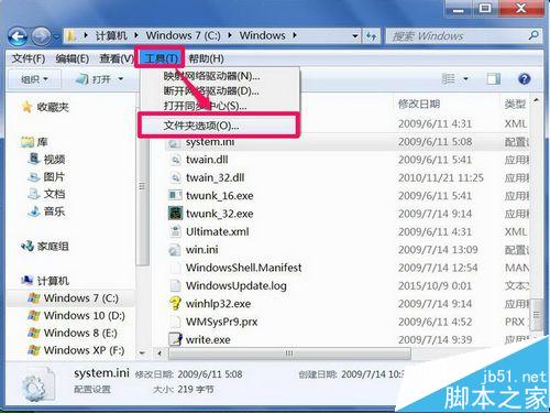 windows主進程(rundll32)已停止工作