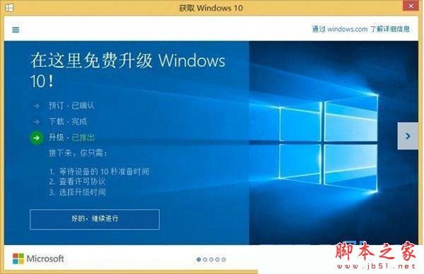 windows10 win10系統 windows7 windows8