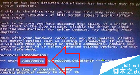 藍屏代碼0x0000002E