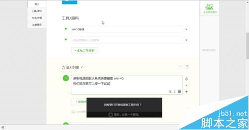 win10視頻錄制截圖 win10游戲視頻錄制 xbox視頻