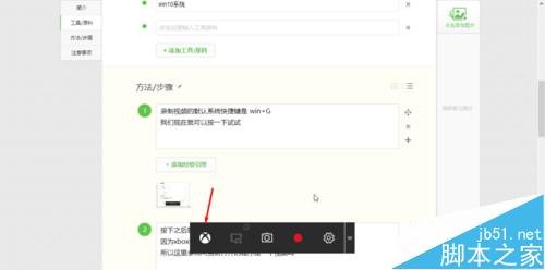 win10視頻錄制截圖 win10游戲視頻錄制 xbox視頻