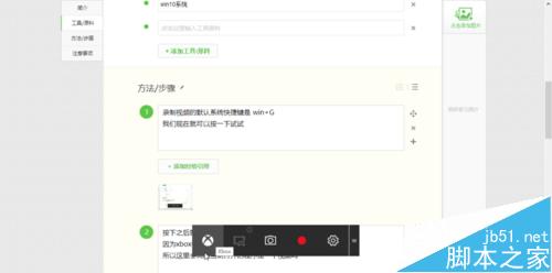 win10視頻錄制截圖 win10游戲視頻錄制 xbox視頻